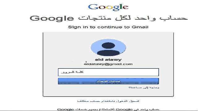 اثبات ملكية حساب جوجل